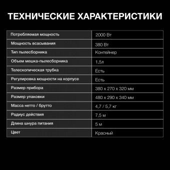 Пылесос Hyundai HYV-C3075 2000Вт красный/черный - цена, купить или заказать с доставкой в интернет-магазине Пылесос Hyundai HYV-C3075 2000Вт красный/черный - купить недорого с доставкой в интернет-магазине