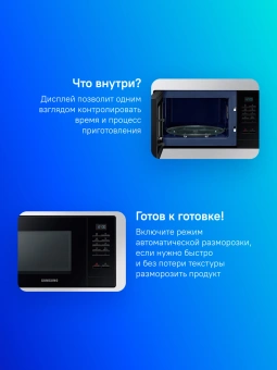 Микроволновая печь Samsung MS23A7013AT/BW 23л. 1150Вт черный (встраиваемая) - купить недорого с доставкой в интернет-магазине
