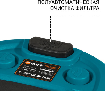 Строительный пылесос Bort BSS-1640-Storm 1600Вт (уборка: сухая/влажная) синий - купить недорого с доставкой в интернет-магазине