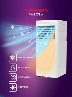 Кондиционер мобильный Royal Clima Cubo RM-CU30HH-E белый площ.21м2 - купить недорого с доставкой в интернет-магазине