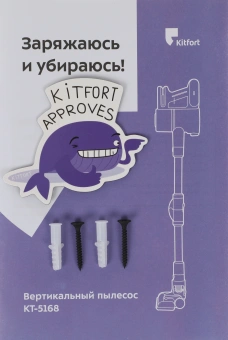 Пылесос ручной Kitfort КТ-5168 150Вт белый/черный (в компл.:1мешок) - купить недорого с доставкой в интернет-магазине