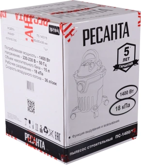 Строительный пылесос Ресанта ПС-1400-15 1400Вт (уборка: сухая/влажная) серый - купить недорого с доставкой в интернет-магазине