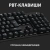 Клавиатура Logitech G413 SE механическая черный USB for gamer LED (920-010438) кабель 1.8м - купить недорого с доставкой в интернет-магазине