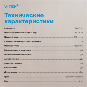 Утюг Vitek Prive VT-8360 2400Вт черный/белый - купить недорого с доставкой в интернет-магазине