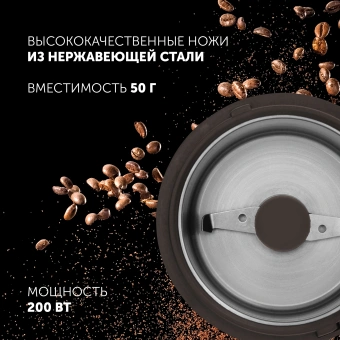 Кофемолка Polaris PCG 2014 200Вт сист.помол.:ротац.нож вместим.:50гр коричневый - купить недорого с доставкой в интернет-магазине