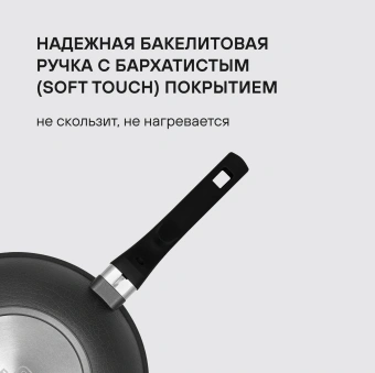 Сковорода ВОК (WOK) Rondell Escurion Grey RDA-1123 круглая 28см покрытие: TriTitan ручка несъемная (с крышкой) серый - купить недорого с доставкой в интернет-магазине