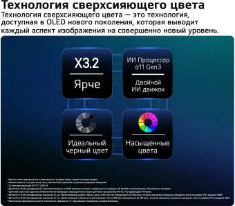 Телевизор OLED LG 77" OLED77C6RLA.ARU черный/серебристый 4K Ultra HD 120Hz DVB-T DVB-T2 DVB-C DVB-S2 USB WiFi Smart TV (RUS) - купить недорого с доставкой в интернет-магазине
