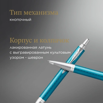 Ручка шариков. Parker IM Premium K318 (CW2143645) Blue Grey CT M син. черн. подар.кор. - купить недорого с доставкой в интернет-магазине