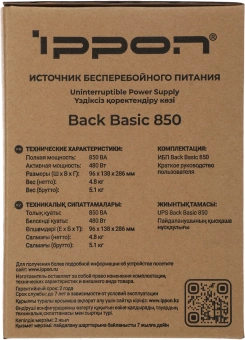 Источник бесперебойного питания Ippon Back Basic 850 480Вт 850ВА черный - купить недорого с доставкой в интернет-магазине