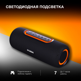 Колонка порт. Hyundai H-PS1021 черный/черный 25W 1.0 BT 10м 1500mAh - купить недорого с доставкой в интернет-магазине