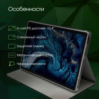 Планшет Digma Pro HIT 16 T616 (2.0) 8C RAM8Gb ROM128Gb 10.4" IPS 2000x1200 4G 2Sim Android 13 серый 13Mpix 5Mpix BT WiFi microSD 1Tb 7000mAh - купить недорого с доставкой в интернет-магазине
