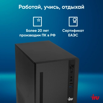 ПК IRU 310SC MT i5 12400 (2.5) 16Gb SSD512Gb UHDG 730 Windows 11 Professional GbitEth 200W черный (1969065) - купить недорого с доставкой в интернет-магазине