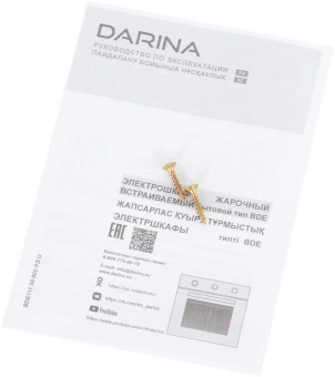 Духовой шкаф Электрический Darina 1U BDE 111 701 At антрацит/стекло черное - купить недорого с доставкой в интернет-магазине
