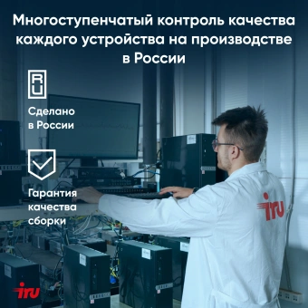 Ноутбук IRU Planio 15ING N-series N100 8Gb SSD256Gb Intel UHD Graphics 15.6" IPS FHD (1920x1080) Windows 11 Pro Multi Language 64 black WiFi BT Cam 6000mAh (2059104) - купить недорого с доставкой в интернет-магазине