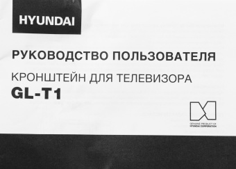 Кронштейн для телевизора Hyundai GL-T1 черный 15"-48" макс.25кг настенный наклон - купить недорого с доставкой в интернет-магазине