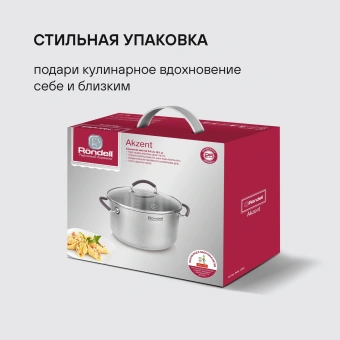 Кастрюля Rondell Akzent RDS-1389 5.1л. d=24см (с крышкой) стальной - купить недорого с доставкой в интернет-магазине