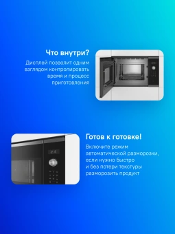Микроволновая печь Bosch BFL554MS0 25л. 900Вт нержавеющая сталь/черный (встраиваемая) - купить недорого с доставкой в интернет-магазине