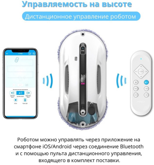 Мойщик окон Hobot R3 Ultrasonic пит.:от аккум. белый - купить недорого с доставкой в интернет-магазине