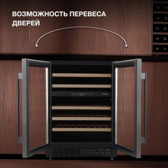 Винный шкаф Hyundai HBWC 0861 DU 1-нокамерн. черный - купить недорого с доставкой в интернет-магазине