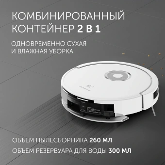Пылесос-робот Polaris IQ Home PVCR G2 3200 40Вт белый - купить недорого с доставкой в интернет-магазине