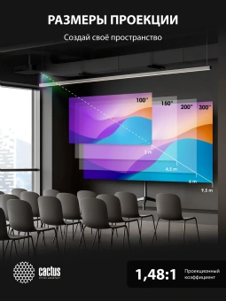 Проектор Cactus Bright CS-S4.B 3LCD 5900Lm ANSI (1920x1200) 30000:1 ресурс лампы:10000часов 1xUSB typeA 1xUSB typeB 2xHDMI 4.45кг - купить недорого с доставкой в интернет-магазине