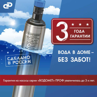 Насос скважинный Джилекс Водомет 40/50 520Вт 2400л/час (в компл.:Фирменный обратный клапан) (4050) - купить недорого с доставкой в интернет-магазине