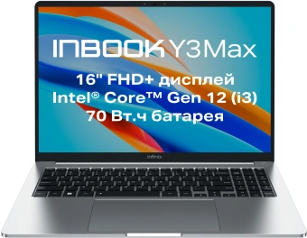 Ноутбук Infinix Inbook Y3 Max YL613 Core i3 1215U 8Gb SSD512Gb Intel UHD Graphics 16" IPS FHD (1920x1200) FreeDOS silver WiFi BT Cam (71008301568) - купить недорого с доставкой в интернет-магазине