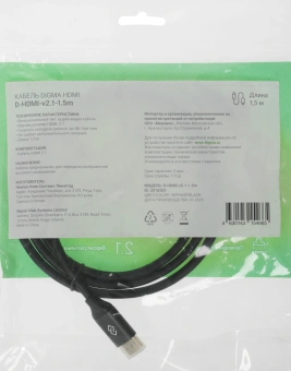 Кабель аудио-видео Digma HDMI (m)/HDMI (m) 1.5м. феррит.кольца позолоч.конт. черный (D-HDMI-V2.1-1.5M) - купить недорого с доставкой в интернет-магазине