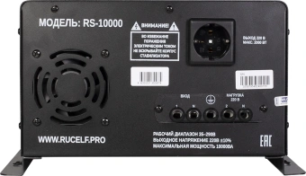 Стабилизатор напряжения Rucelf RS-10000 10кВА однофазный черный - купить недорого с доставкой в интернет-магазине
