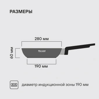 Сковорода Rondell Modern RDA-1722 круглая 28см покрытие: Xylan Plus ручка несъемная (без крышки) черный - купить недорого с доставкой в интернет-магазине