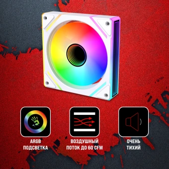 Вентилятор для корпуса Bloody BD-CF120ARGB2 LCD ARGB 120х120x25 белый 4-pin 26дБ (BD-CF120ARGB2-WH) Ret - купить недорого с доставкой в интернет-магазине