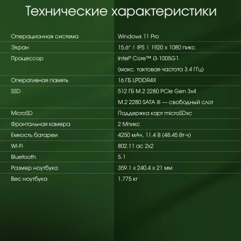Ноутбук Digma Pro Fortis Core i3 1005G1 16Gb SSD512Gb Intel UHD Graphics 15.6" IPS FHD (1920x1080) Windows 11 Pro grey WiFi BT Cam 4250mAh (DN15P3-ADXW01) - купить недорого с доставкой в интернет-магазине