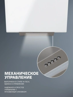 Вытяжка каминная Simfer SM61W1 белый управление: кнопочное (1 мотор) - купить недорого с доставкой в интернет-магазине