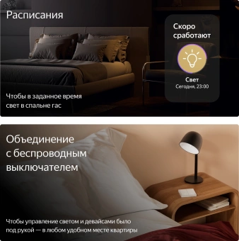 Умное реле Yandex YNDX-00538 2канал. белый - купить недорого с доставкой в интернет-магазине