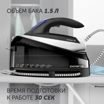Парогенератор Polaris PSS 7510K 3000Вт черный/белый - купить недорого с доставкой в интернет-магазине