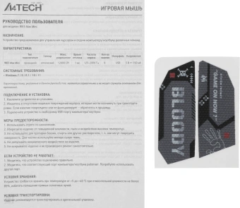 Мышь A4Tech Bloody W65 Max Mini черный оптическая 12000dpi USB 9but (W65 MAX MINI STONE BLACK) - купить недорого с доставкой в интернет-магазине