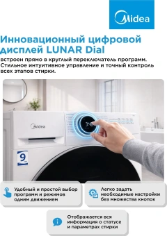 Стиральная машина Midea MF200W90WBS/W-RU класс: A загр.фронтальная макс.:9кг белый инвертор - купить недорого с доставкой в интернет-магазине