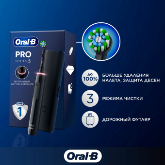 Зубная щетка электрическая Oral-B Pro 3/D505.513.3X BK черный - купить недорого с доставкой в интернет-магазине