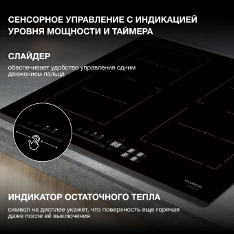 Индукционная варочная поверхность Hyundai HHI 6781 BG черный - купить недорого с доставкой в интернет-магазине