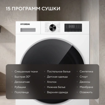 Сушильная машина Hyundai DFE8416 кл.энер.:A+ макс.загр.:8кг белый - купить недорого с доставкой в интернет-магазине