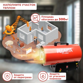 Тепловая пушка газовая Ресанта ТГП-30000 красный - купить недорого с доставкой в интернет-магазине