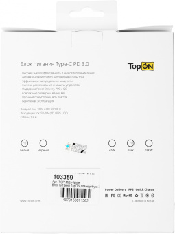 Блок питания TopON TOP-MI65-WHITE автоматический 65W 5V-20.3V 3.25A от бытовой электросети - купить недорого с доставкой в интернет-магазине