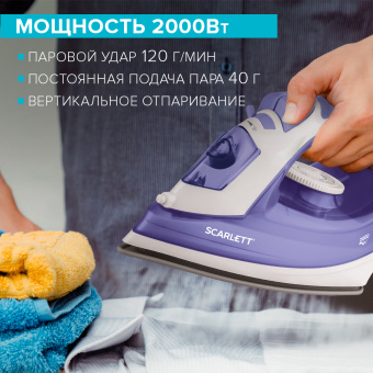 Утюг Scarlett SC-SI30K44 2000Вт лиловый - купить недорого с доставкой в интернет-магазине