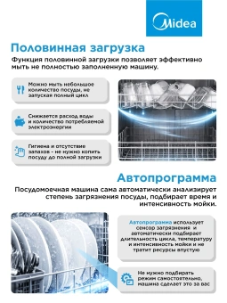 Посудомоечная машина Midea MFD45S050S серебристый (узкая) - купить недорого с доставкой в интернет-магазине
