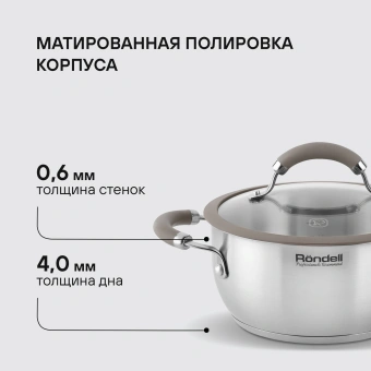 Кастрюля Rondell Balance RDS-754 2.8л. d=20см (с крышкой) стальной - купить недорого с доставкой в интернет-магазине