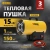 Тепловая пушка газовая Denzel GHG-15 15000Вт желтый/черный - купить недорого с доставкой в интернет-магазине