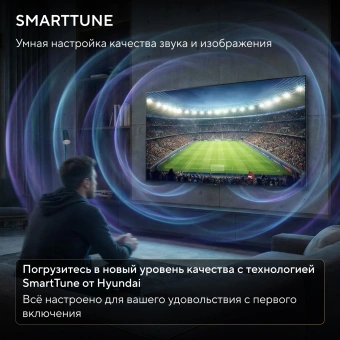 Телевизор LED Hyundai 43" H-LED43BU7011 Google TV Frameless Metal черный 4K Ultra HD 60Hz MEMC DVB-T DVB-T2 DVB-C DVB-S DVB-S2 USB WiFi Smart TV - купить недорого с доставкой в интернет-магазине
