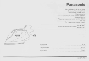 Утюг Panasonic NI-M300TVTW 1800Вт белый/фиолетовый - купить недорого с доставкой в интернет-магазине