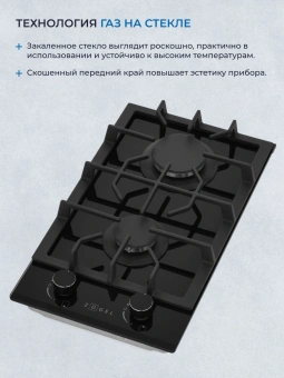 Газовая варочная поверхность Zugel ZGH291B черный - купить недорого с доставкой в интернет-магазине