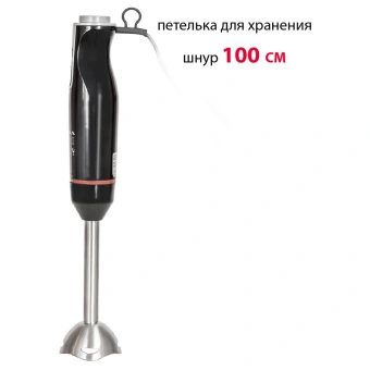 Блендер погружной Supra HBS-797 800Вт черный/красный - купить недорого с доставкой в интернет-магазине